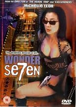 Wonder Se7en [DVD]